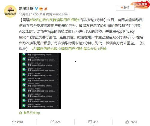 最新私密爆料,最新私密爆料背后的惊人真相