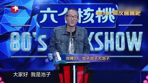 池子爆笑最新爆料,揭秘娱乐圈幕后真相
